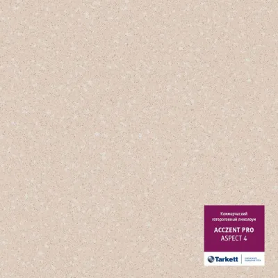 Линолеум Tarkett Acczent PRO Aspect 4 2,5 м