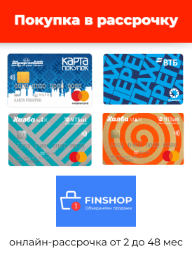 Рассрочка и кредит