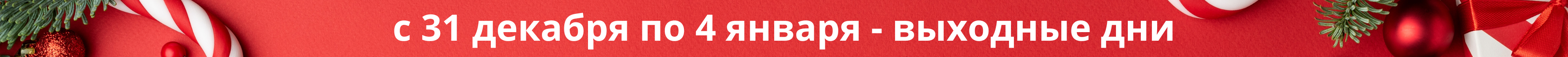 График работы