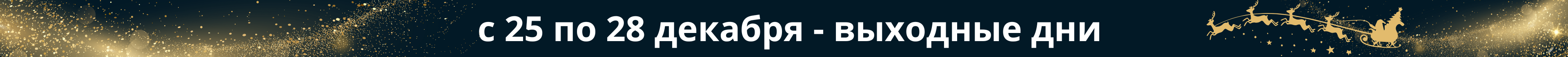 График работы