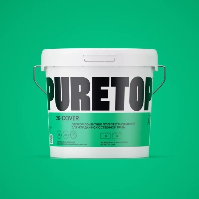 2х-компонентный полиуретановый клей для искусственной травы