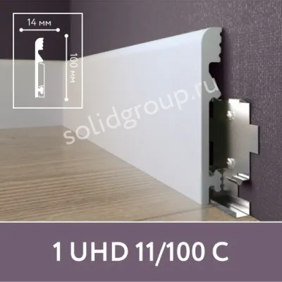 Плинтус Солид 1 UHD 11/100C (монтаж возможен и на клипсу и покраска)