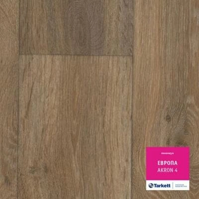 Линолеум Tarkett Европа Акрон 4 1,5 м