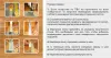 Сопутствующие товары для укладки напольных покрытий