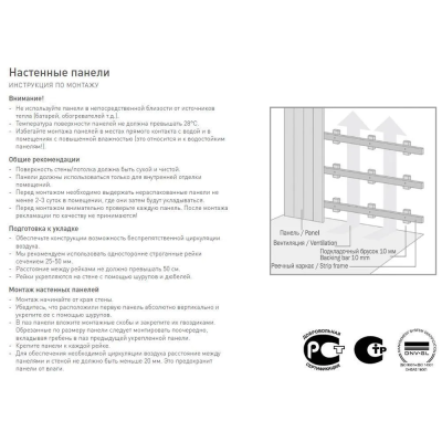 МДФ панель для стен МДФ панель для стен