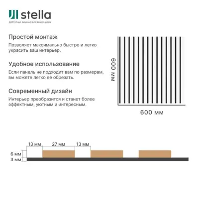 Интерьерные рейки