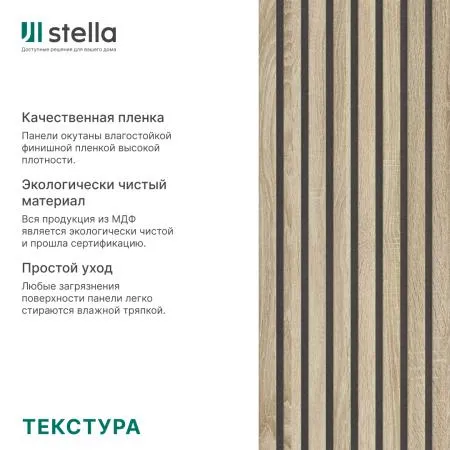 Интерьерные рейки