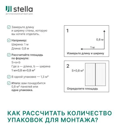Интерьерные рейки
