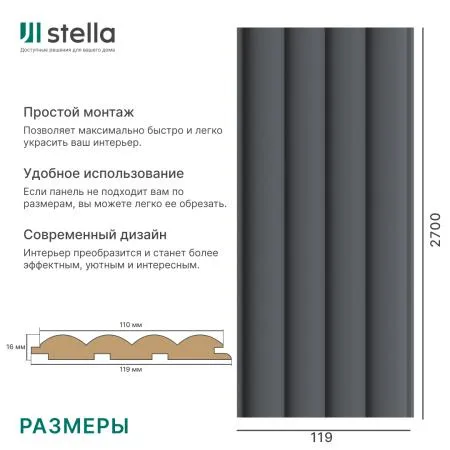 Интерьерные рейки