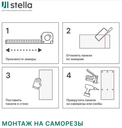 Интерьерные рейки