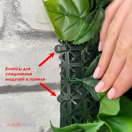 Искусственная трава в модулях Дизайн HCX 02301 50х50