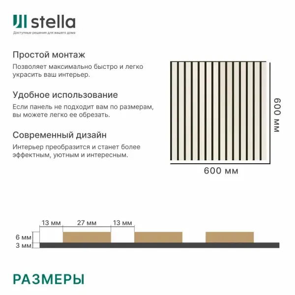 Интерьерные рейки