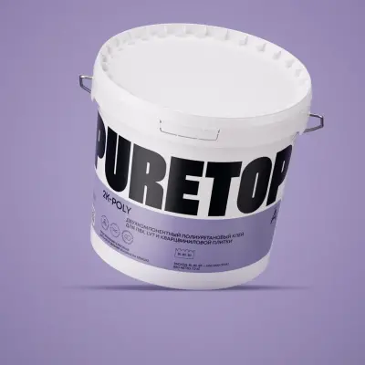 2х-компонентный полиуретановый клей для ПВХ, LVT, кварцвиниловой плитки