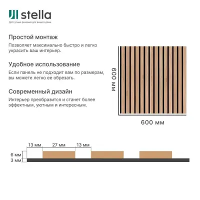 Интерьерные рейки