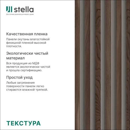 Интерьерные рейки