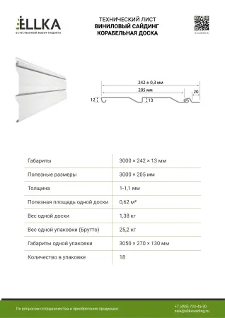 Сайдинг, Софит, Фасадные панели для наружной отделки