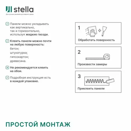 Интерьерные рейки