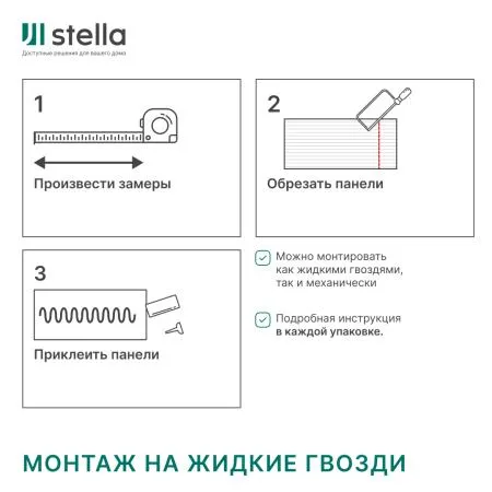 Интерьерные рейки