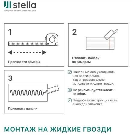 Интерьерные рейки