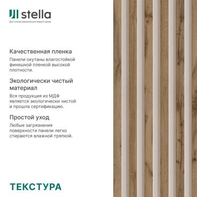 Интерьерные рейки