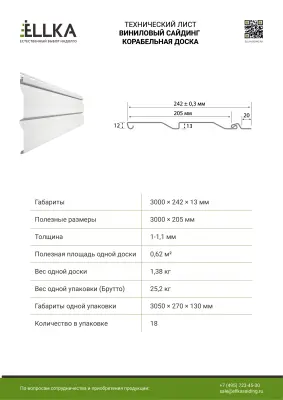 Сайдинг, Софит, Фасадные панели для наружной отделки