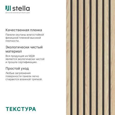 Интерьерные рейки