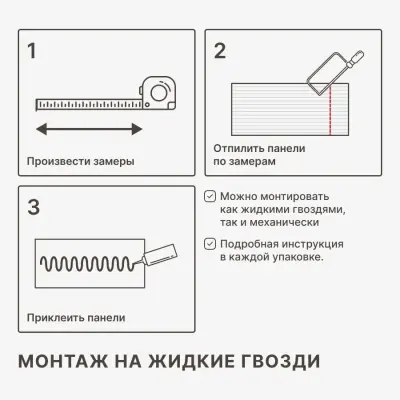 Интерьерные рейки