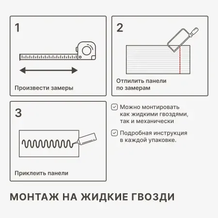 Интерьерные рейки