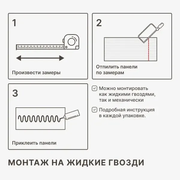 Интерьерные рейки