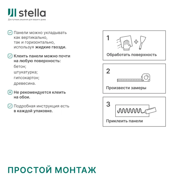 Интерьерные рейки