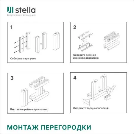 Интерьерные рейки