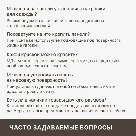 Интерьерные рейки