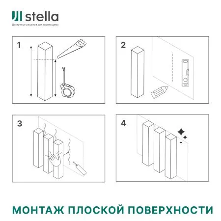 Интерьерные рейки