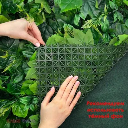 Искусственная трава в модулях Дизайн HCX 02301 50х50