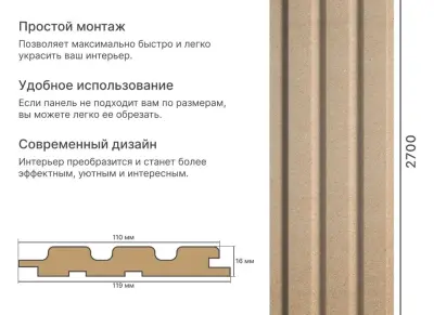 Интерьерные рейки