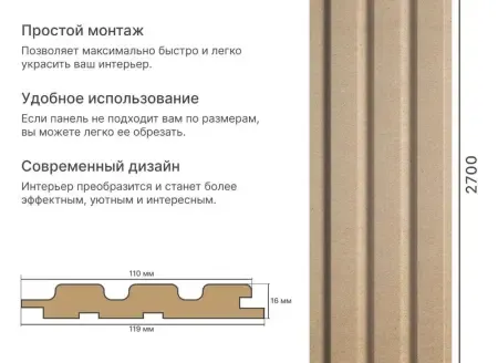 Интерьерные рейки