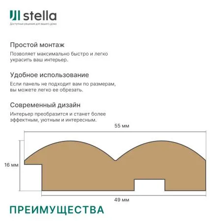 Интерьерные рейки