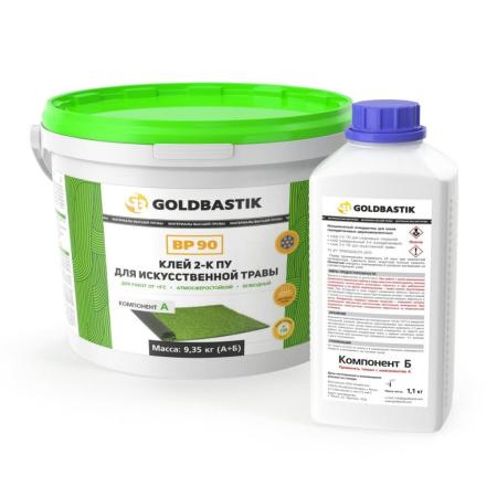 Клей 2-К ПУ для искусственной травы Goldbastik BP 90