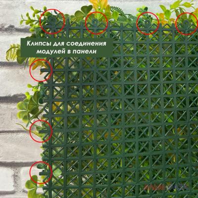 Искусственная трава в модулях Дизайн НА-240 50х50