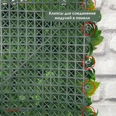 Искусственная трава в модулях Дизайн HCX 02301 50х50