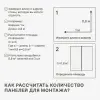 Интерьерные рейки