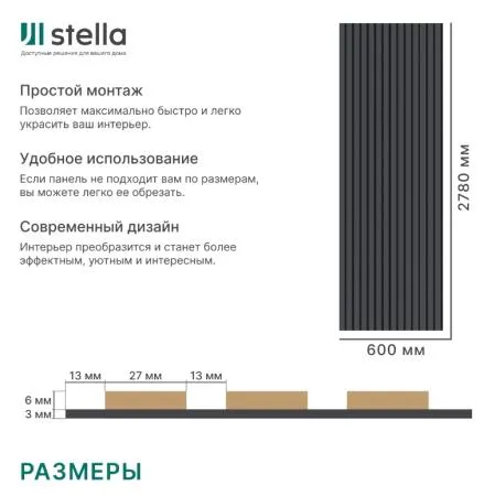 Интерьерные рейки