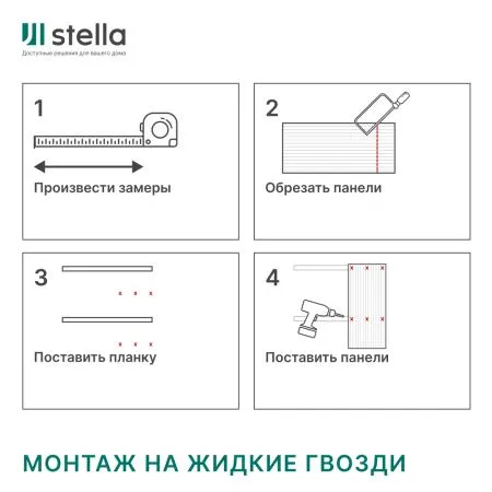 Интерьерные рейки