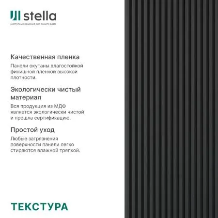 Интерьерные рейки