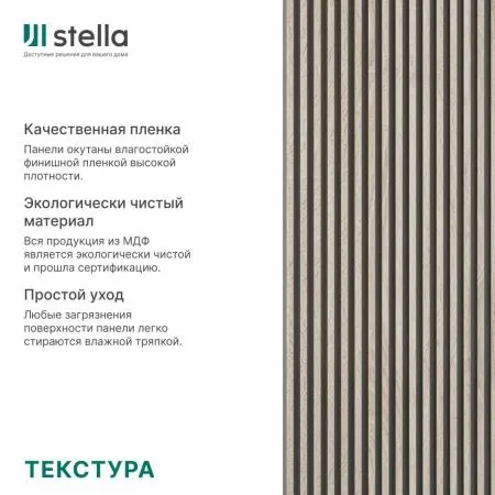 Интерьерные рейки