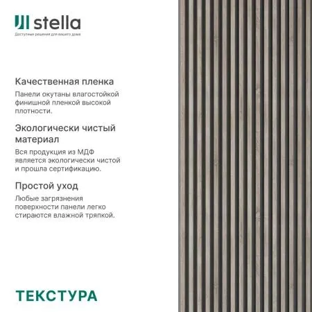 Интерьерные рейки