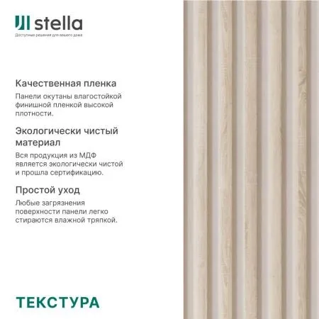 Интерьерные рейки