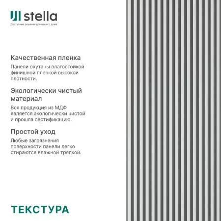 Интерьерные рейки