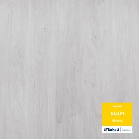 Ламинат Tarkett Ballet Жизель