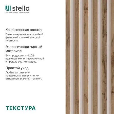Интерьерные рейки